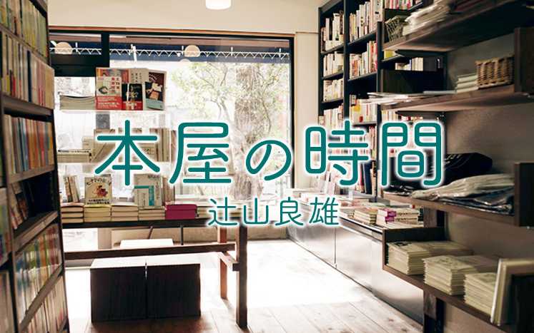 中古】 地方分権推進委員会「第一次勧告」をどう読むか/公人の友