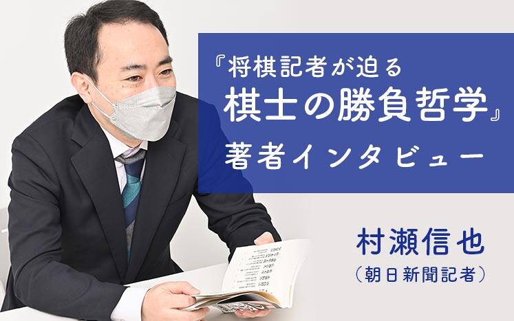 将棋のしごとをのぞいてみよう 1〜3 村瀬信也 将棋のしごとをのぞいてみよう 1〜3 村瀬信也