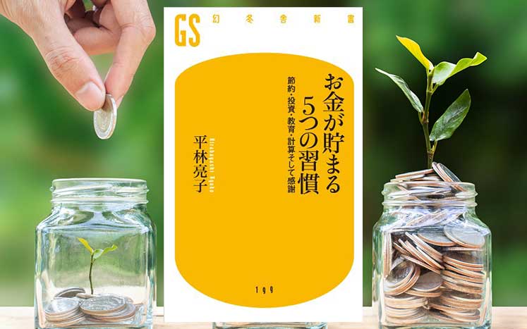 自動的にお金が貯まる習慣 71E5f8w7rUL.jpg