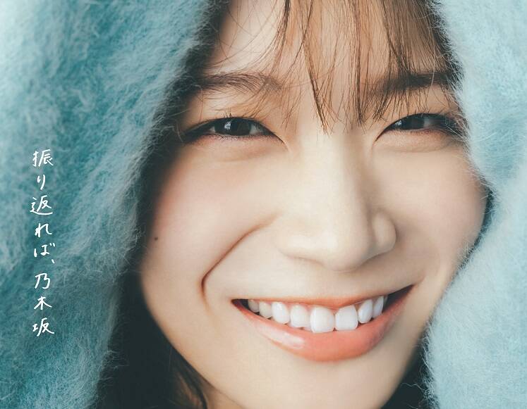 乃木坂46 秋元真夏卒業記念写真集『振り返れば、乃木坂』｜秋元