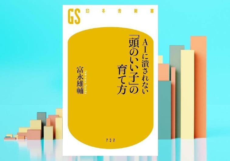 Amazon.co.jp: 頭のいい子に育てる最高の勉強法 : 篠原菊紀, 瀧