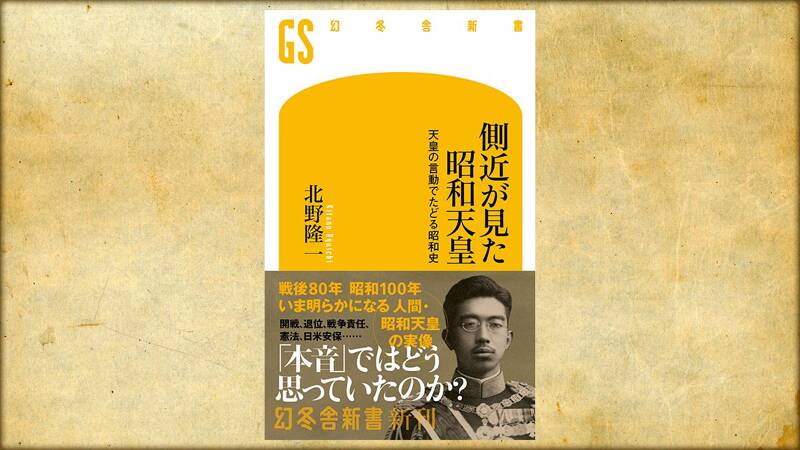 昭和天皇と近現代日本 昭和天皇と近現代日本 - 株式会社 吉川弘文館 歴史学を中心と