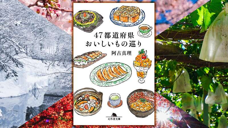 神戸で覚えたパンの味｜47都道府県おいしいもの巡り｜阿古真理